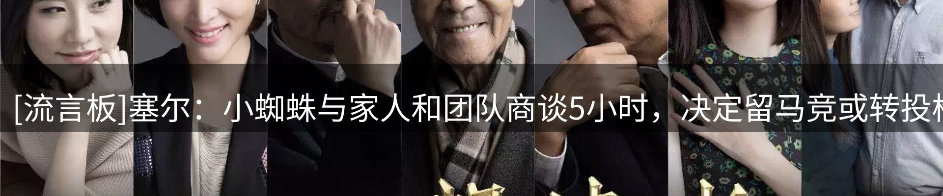热点视窗